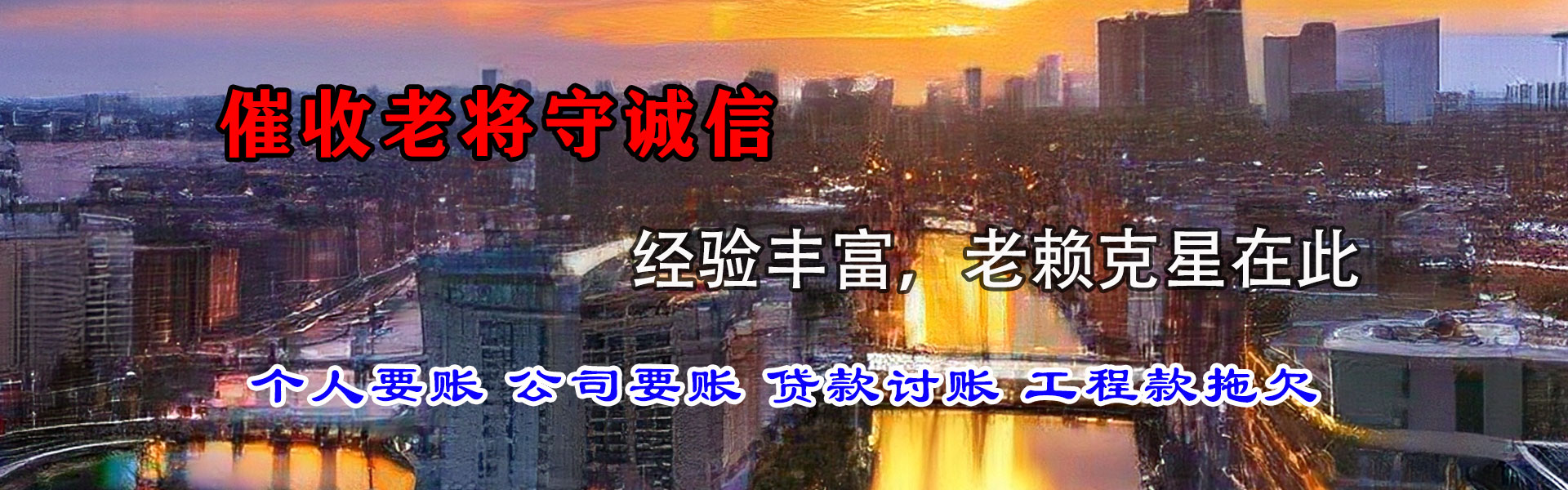 樊城清数公司