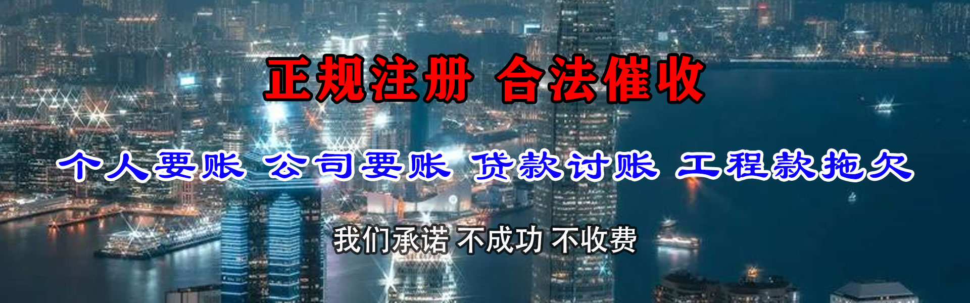 樊城要债公司